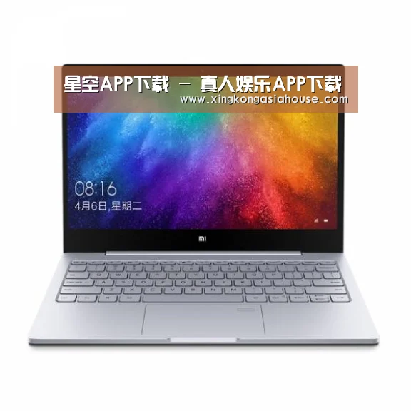 小米笔记本Air 13.3(图1)