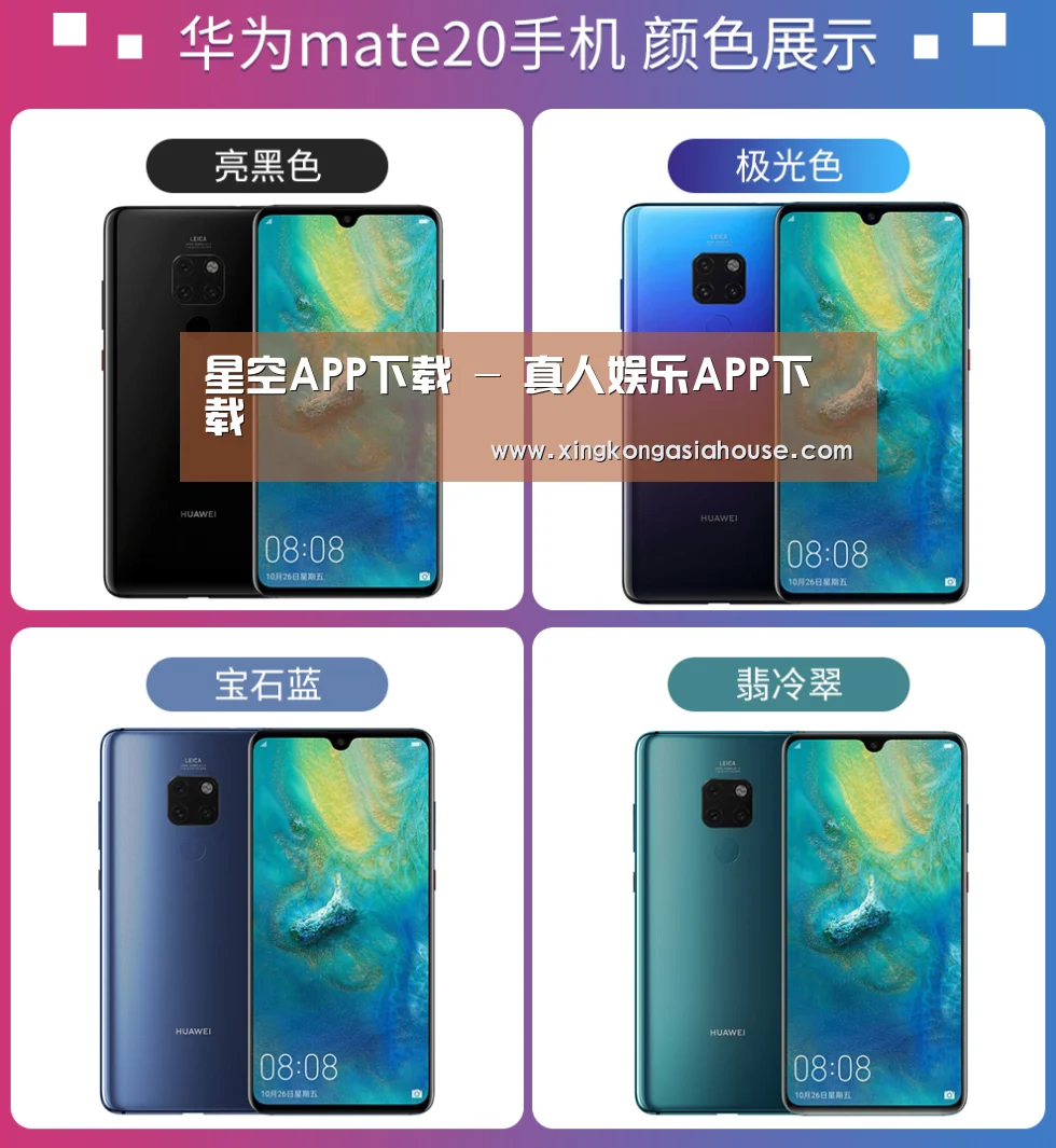 华为无线快充手机(图1)