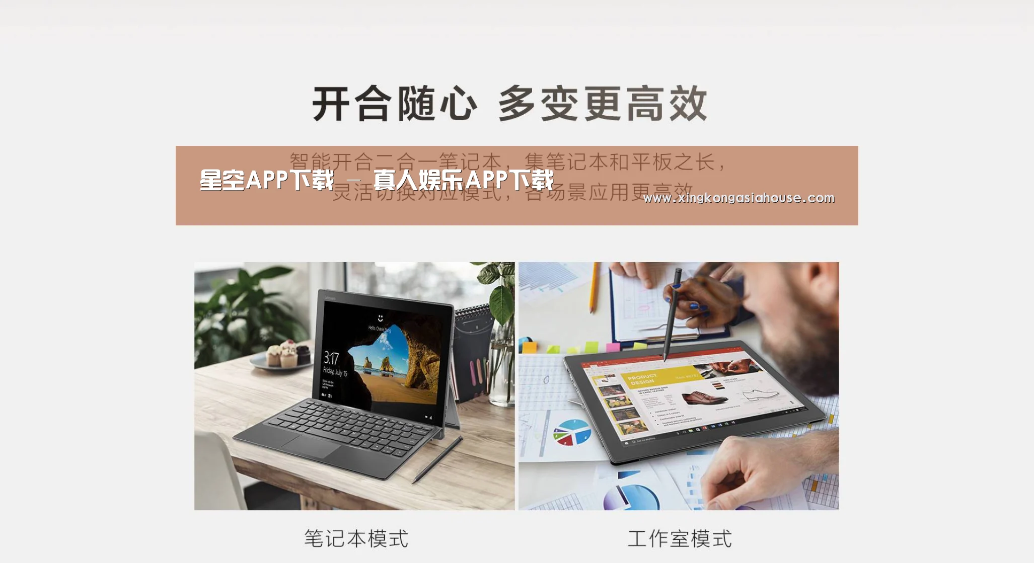 MIIX 520 酷睿i5笔记本(图1)