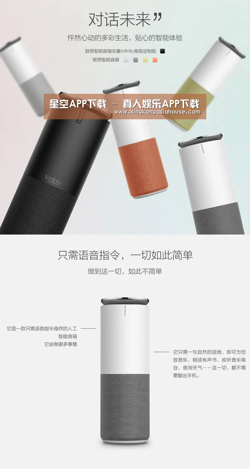 联想智能音箱G1(图1)