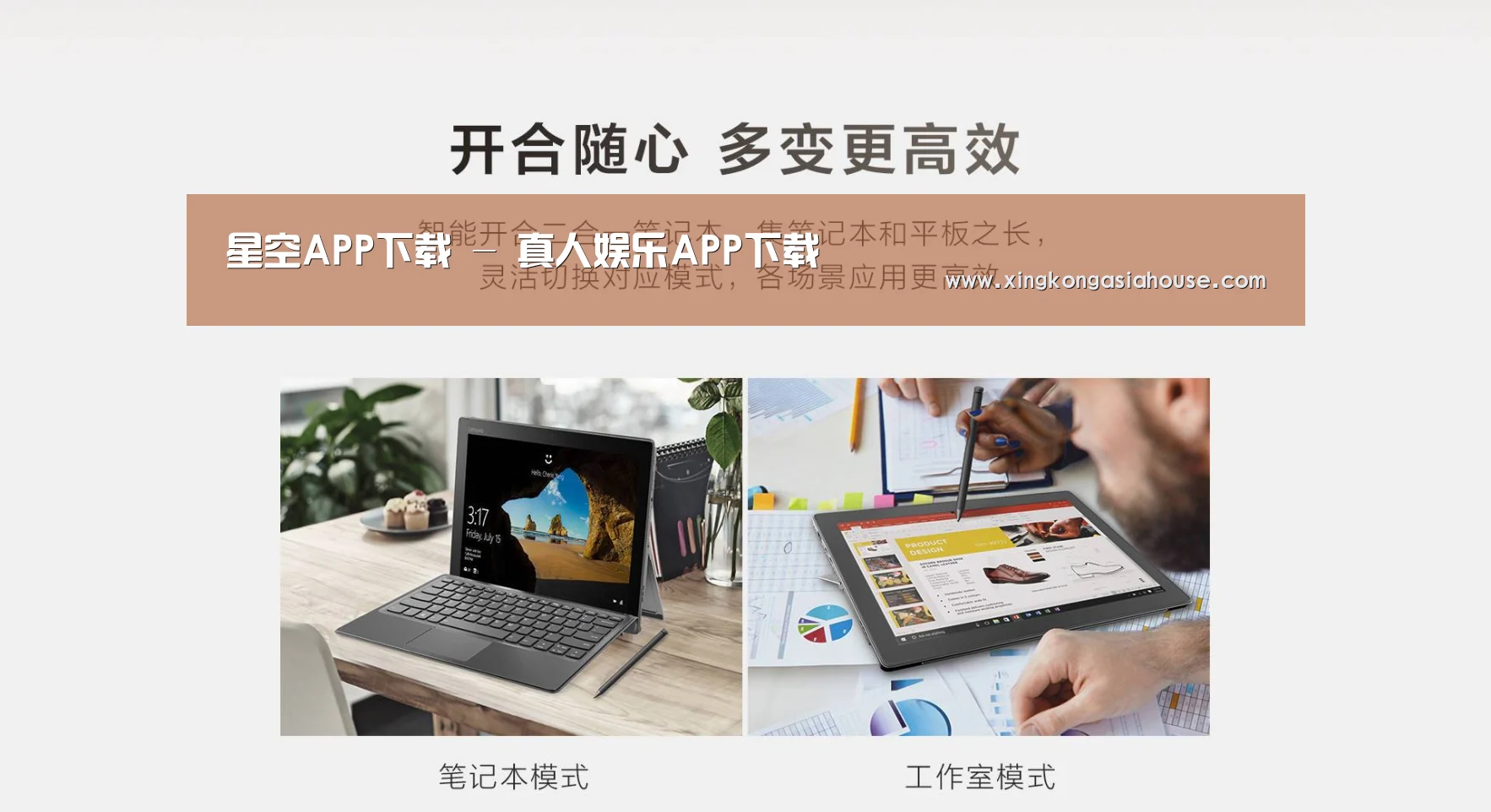 MIIX520 二合一笔记本12.2英寸 i7(图1)