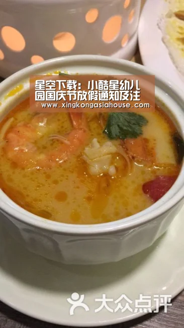星空下载:小酷星幼儿园国庆节放假通知及注意事项(图1) 星空官网