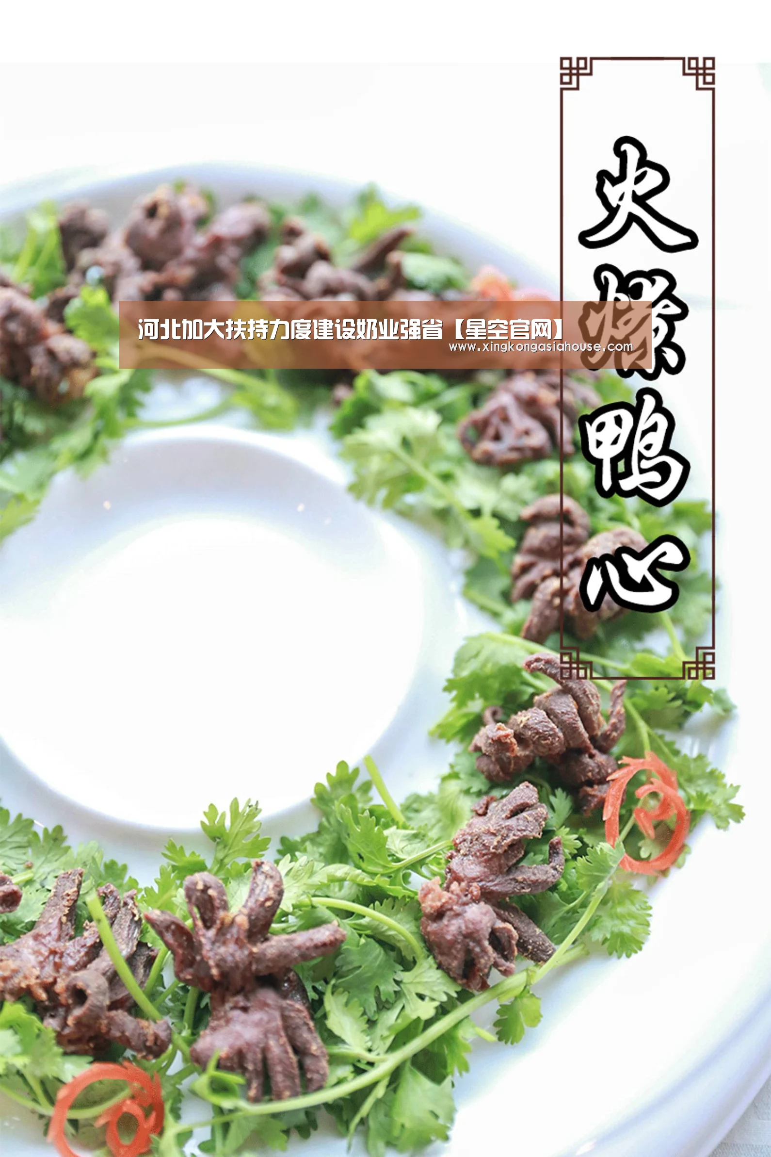 河北加大扶持力度建设奶业强省【星空官网】(图1) 星空电竞