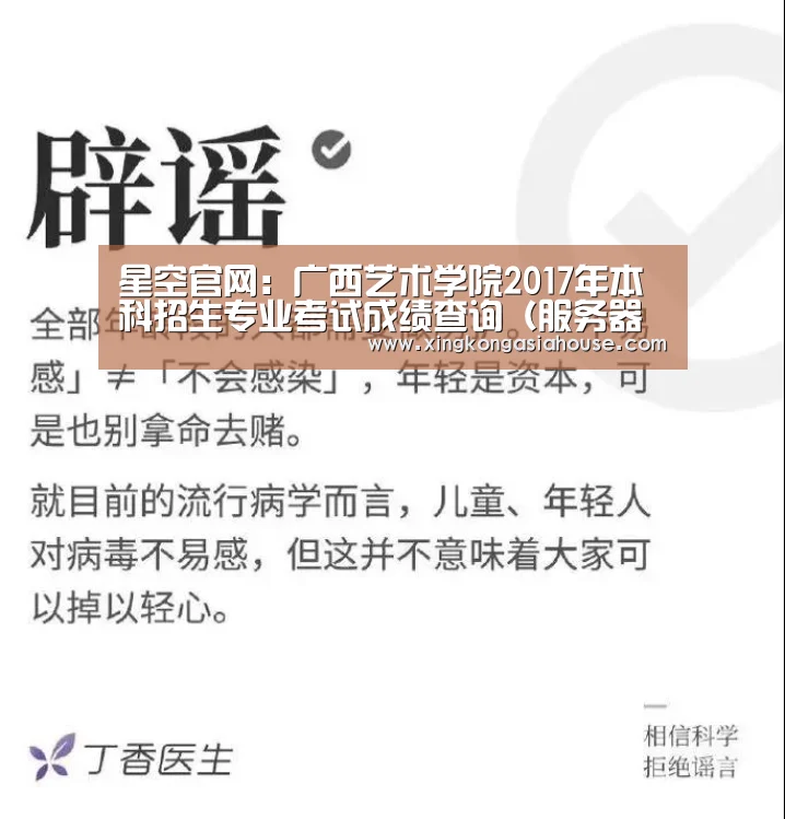 星空下载