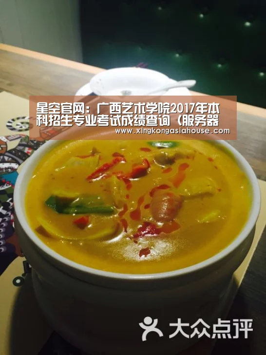 星空官网