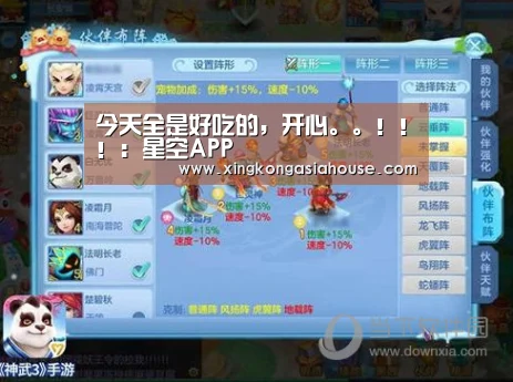 今天全是好吃的,开心。。!!!:星空APP(图2) 星空APP