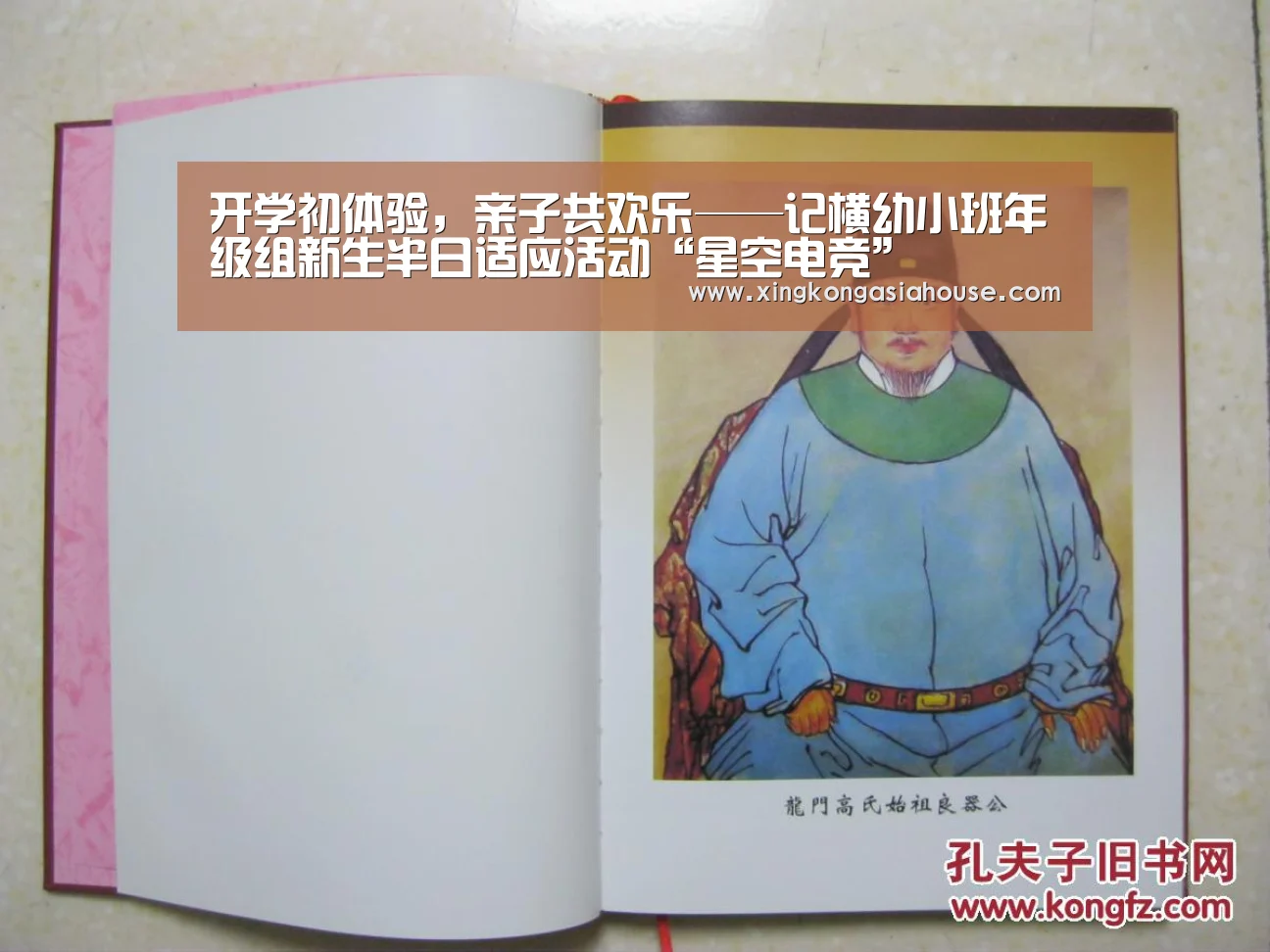 开学初体验,亲子共欢乐——记横幼小班年级组新生半日适应活动“星空电竞”(图2) 星空APP