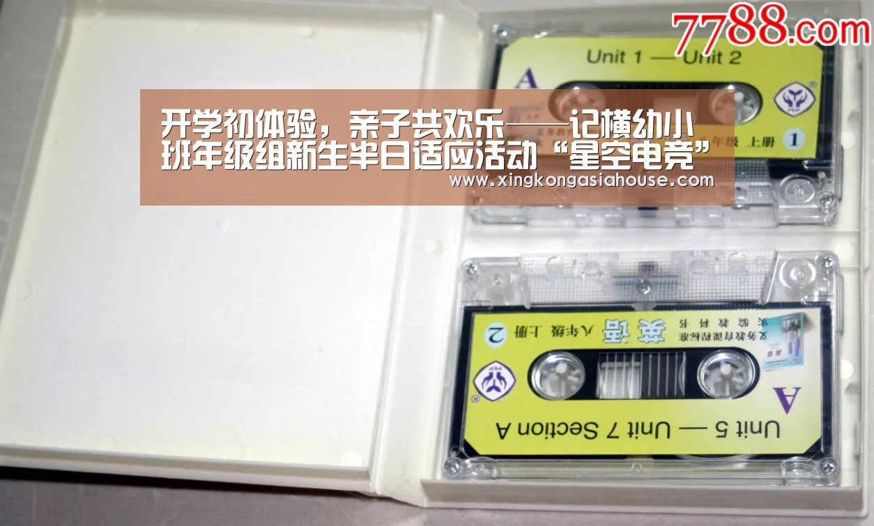 开学初体验,亲子共欢乐——记横幼小班年级组新生半日适应活动“星空电竞”(图4) 星空下载