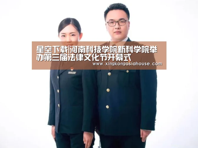 星空官网