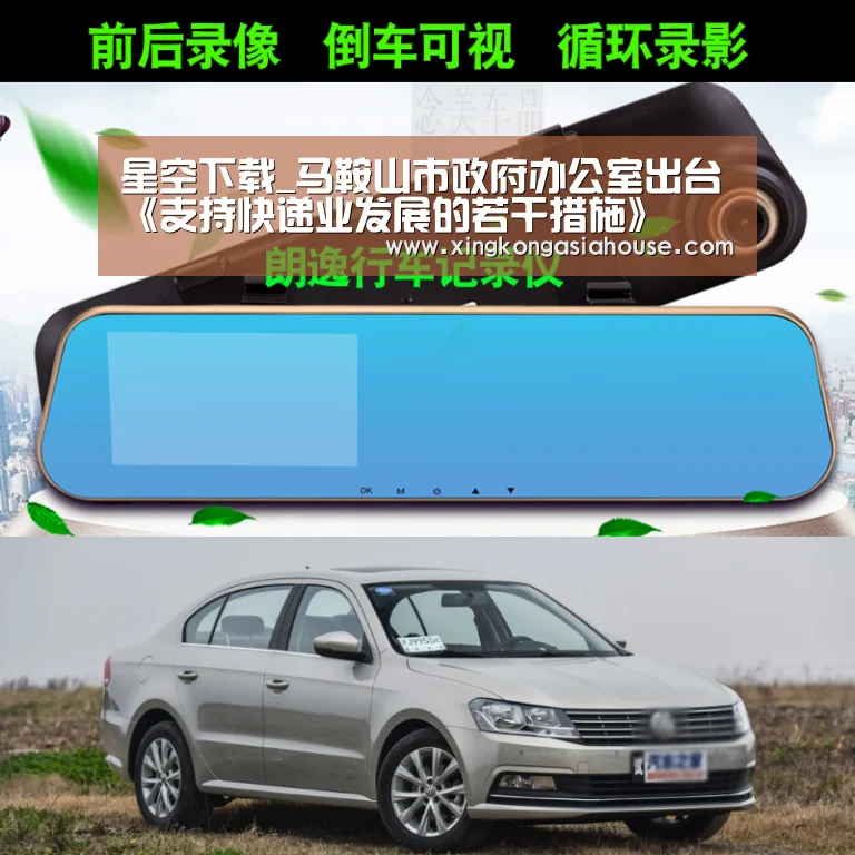 星空下载