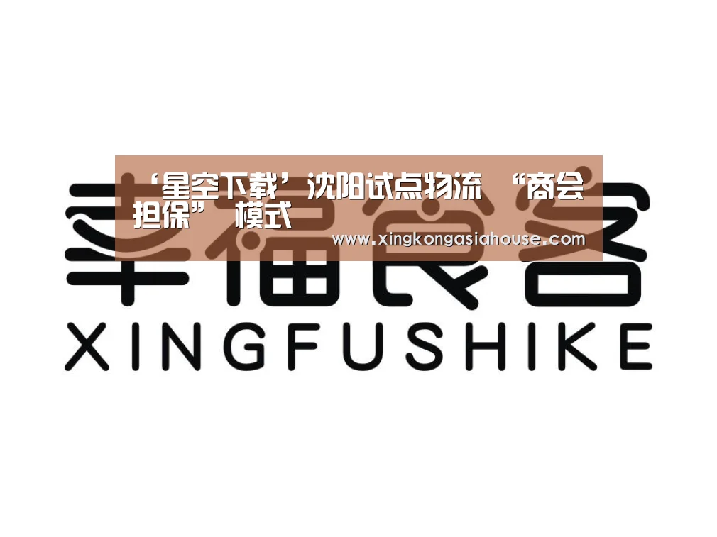 星空官网