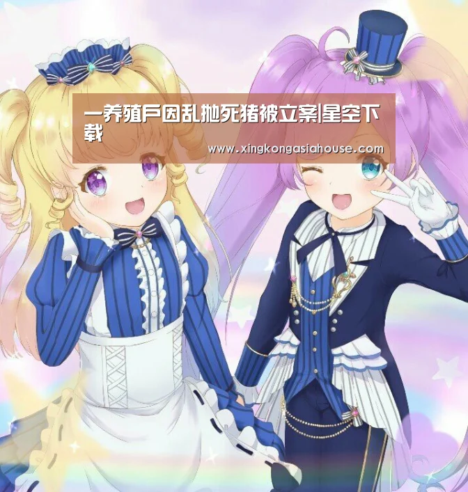 星空官网