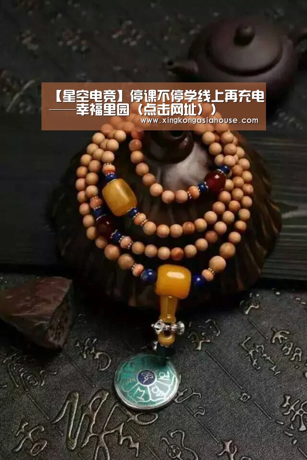 【星空电竞】停课不停学线上再充电——幸福里园(点击网址))(图1) 星空官网