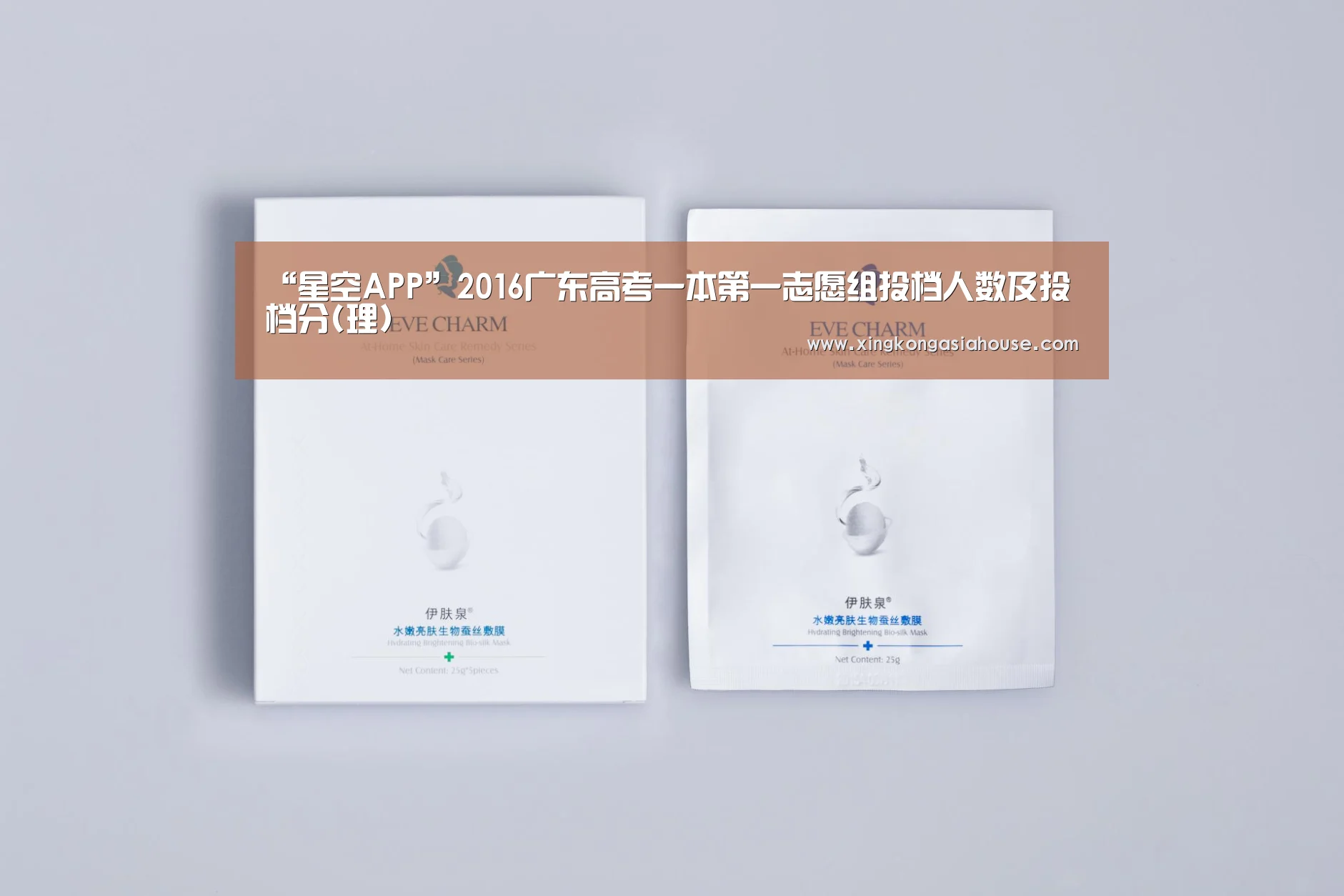 “星空APP”2016广东高考一本第一志愿组投档人数及投档分(理)(图3) 星空电竞