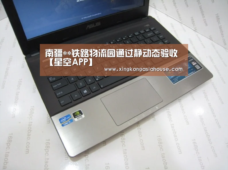 南疆**铁路物流园通过静动态验收【星空APP】(图2) 星空电竞