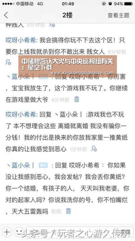 星空官网